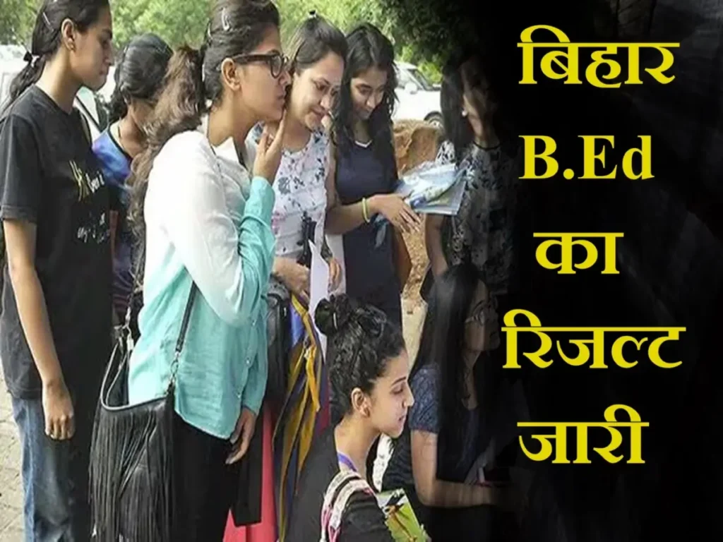 bihar-b.ed-result-2024